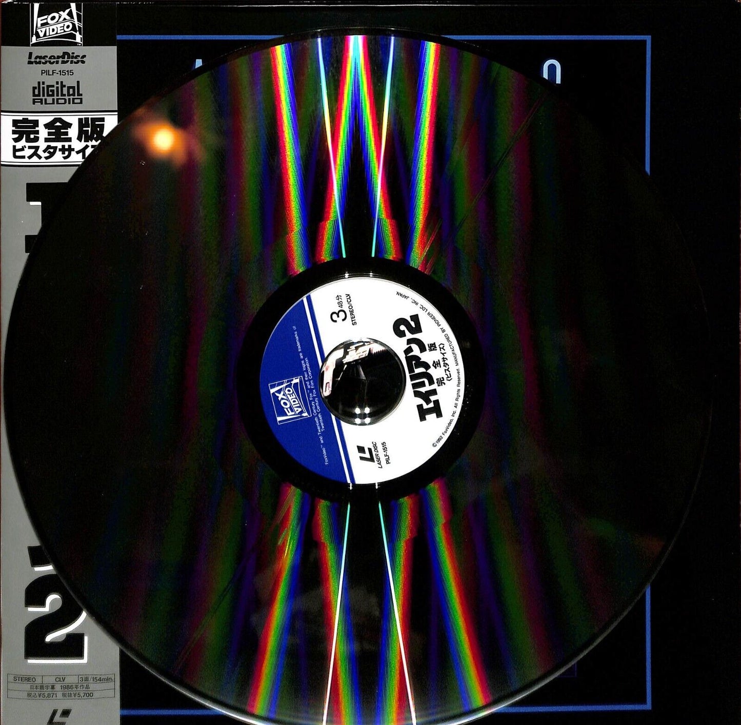 Aliens (Laserdisc, 1986, 2-Disc) PILF-1515 Japan NTSC