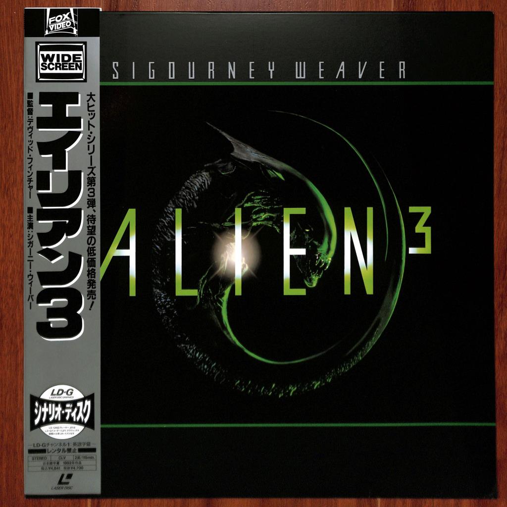 Alien 3 (Laserdisc, 1992) Japanese NTSC PILF-1975