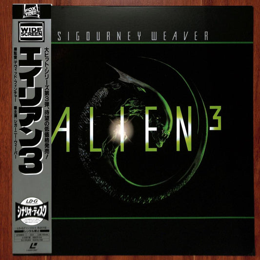 Alien 3 (Laserdisc, 1992) Japanese NTSC PILF-1975