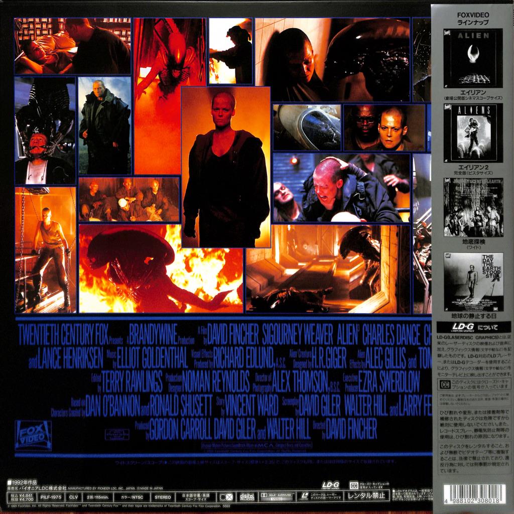 Alien 3 (Laserdisc, 1992) Japanese NTSC PILF-1975