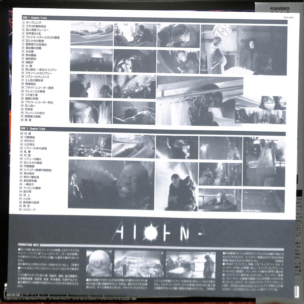 Alien 3 (Laserdisc, 1992) Japanese NTSC PILF-1975
