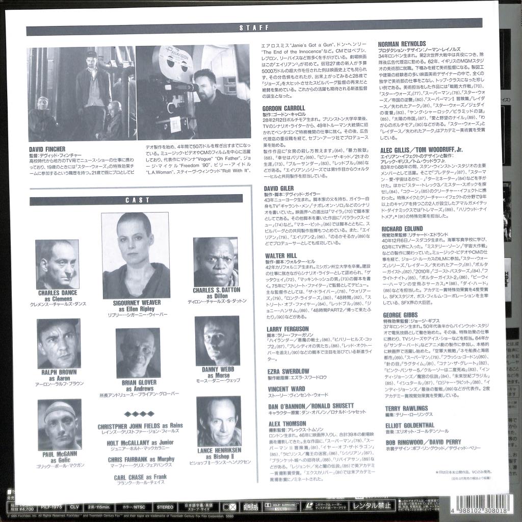 Alien 3 (Laserdisc, 1992) Japanese NTSC PILF-1975