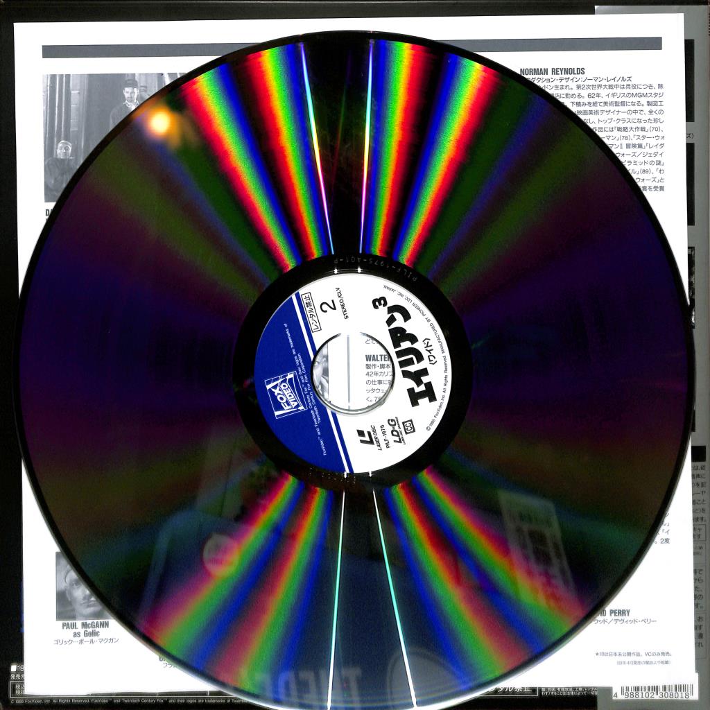 Alien 3 (Laserdisc, 1992) Japanese NTSC PILF-1975