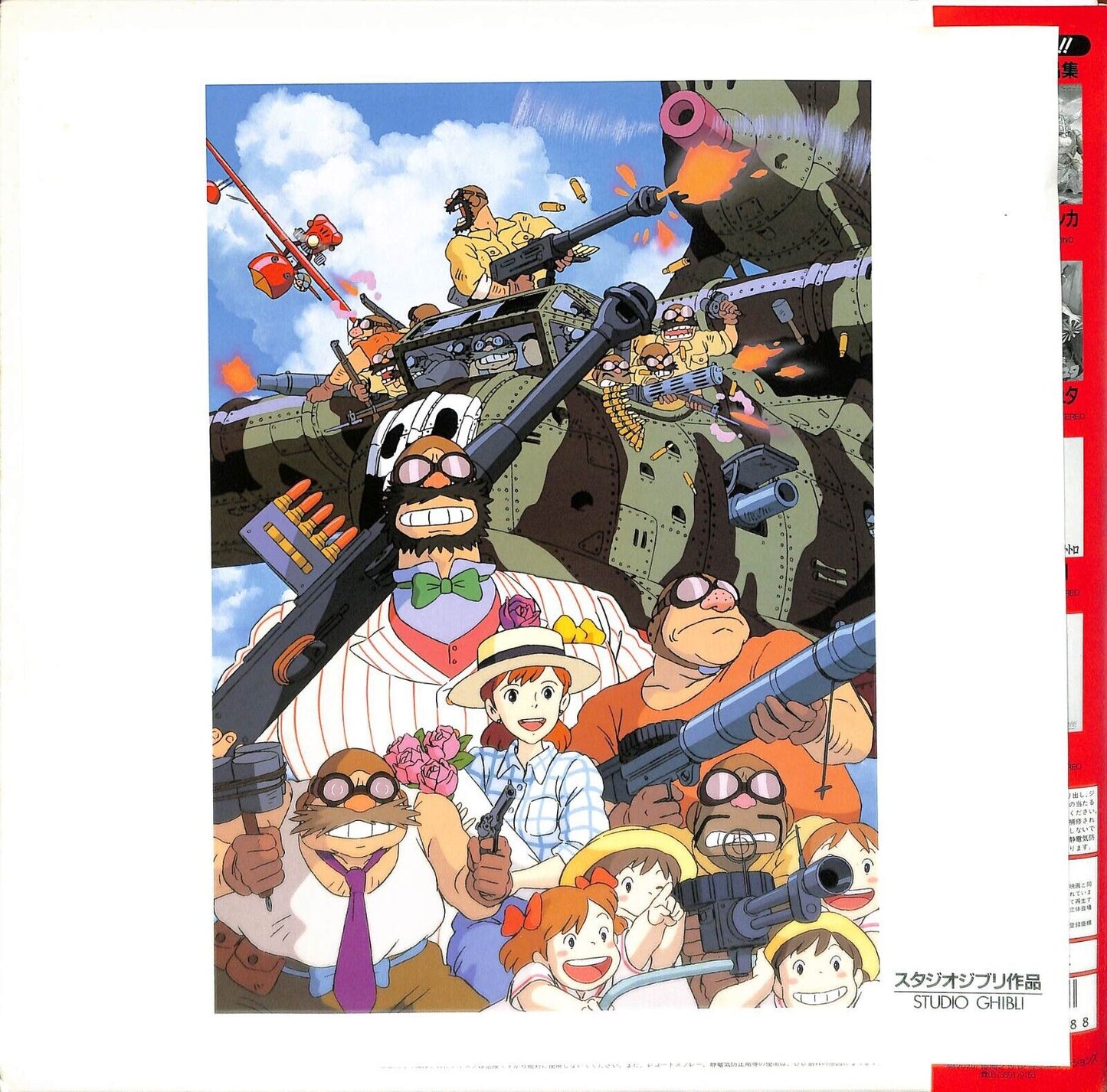 Porco Rosso (Laserdisc, 1992) TKLO-50090 Japan Studio Ghibli