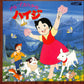 Heidi, Girl of the Alps (Laserdisc, 1979) Japanese 78C59-6114