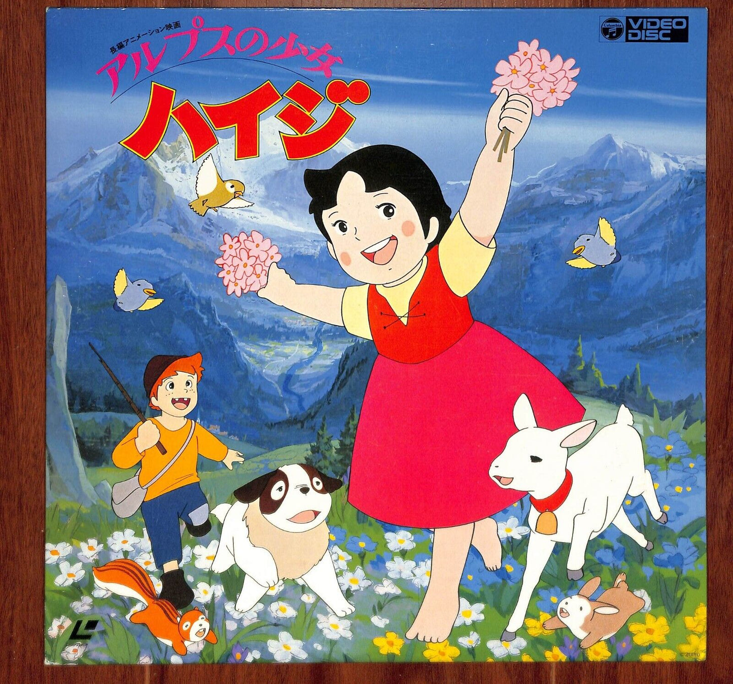 Heidi, Girl of the Alps (Laserdisc, 1979) Japanese 78C59-6114