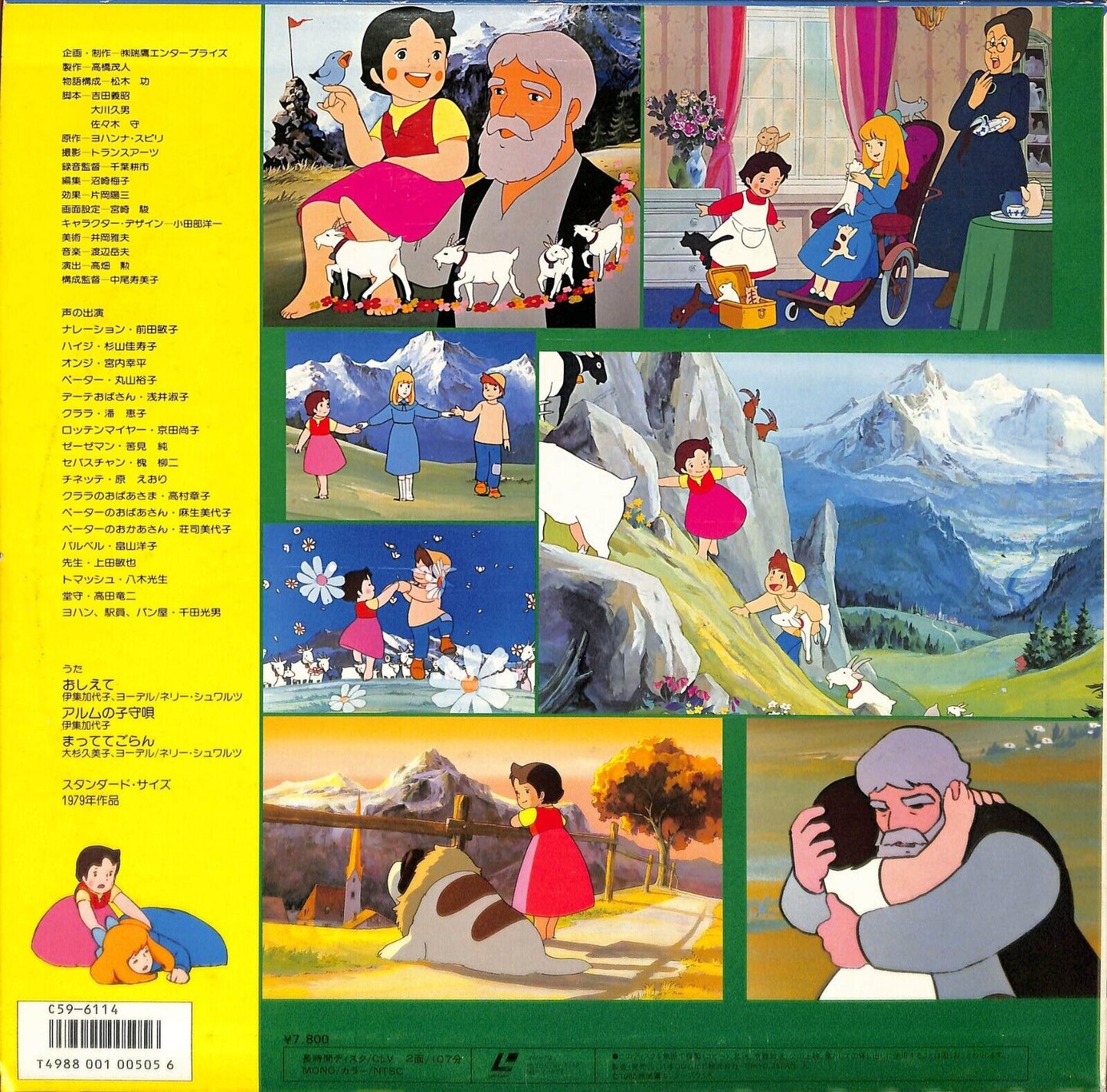 Heidi, Girl of the Alps (Laserdisc, 1979) Japanese 78C59-6114