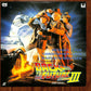 Back to the Future Part III (Laserdisc, 1990) Japan PILF-1462