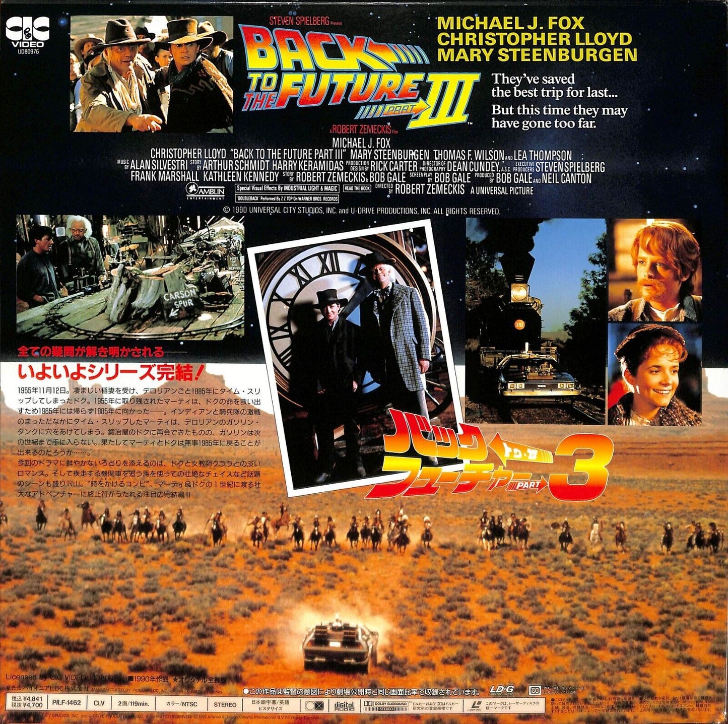Back to the Future Part III (Laserdisc, 1990) Japan PILF-1462