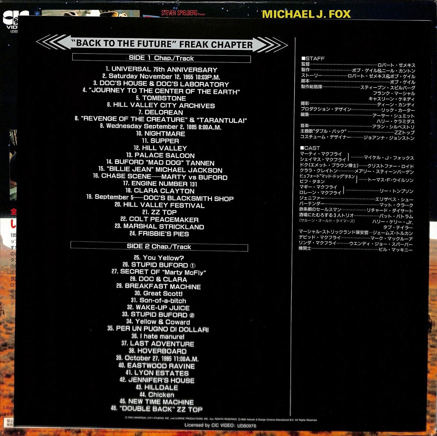 Back to the Future Part III (Laserdisc, 1990) Japan PILF-1462