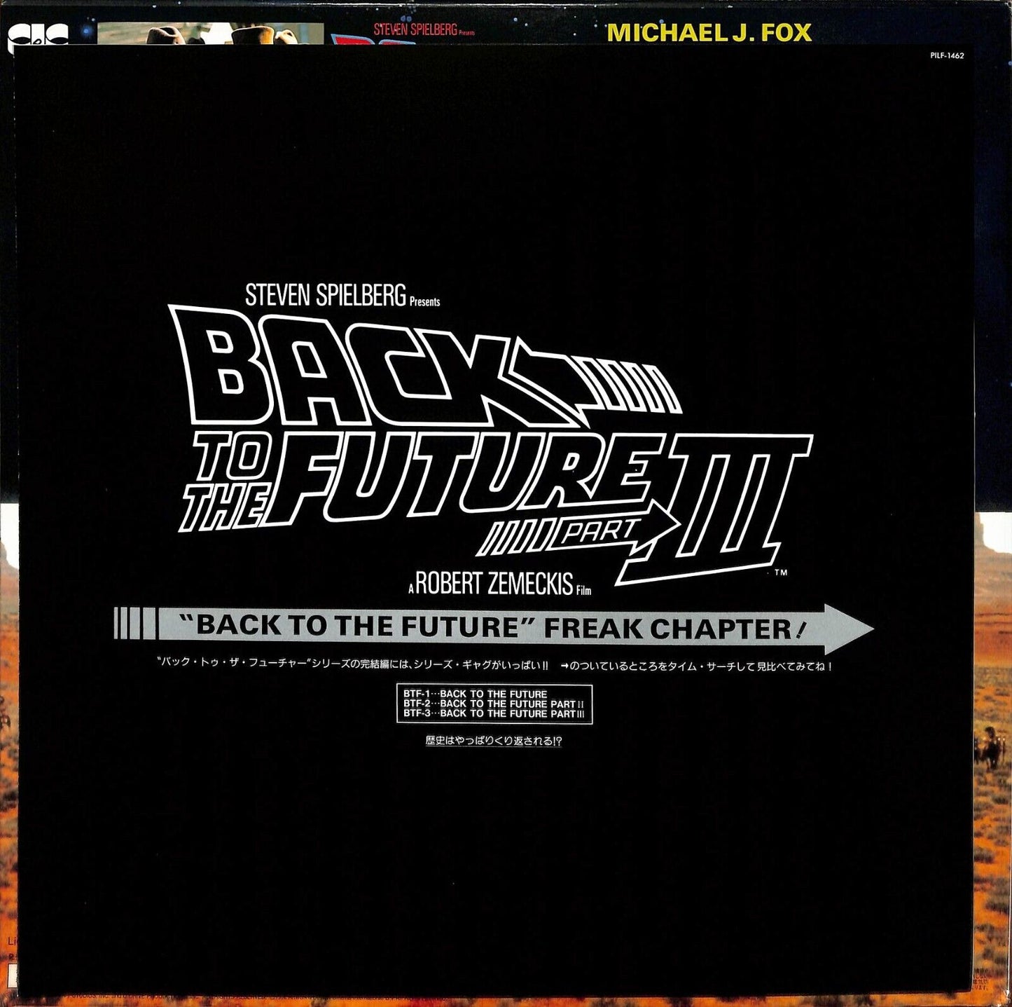 Back to the Future Part III (Laserdisc, 1990) Japan PILF-1462