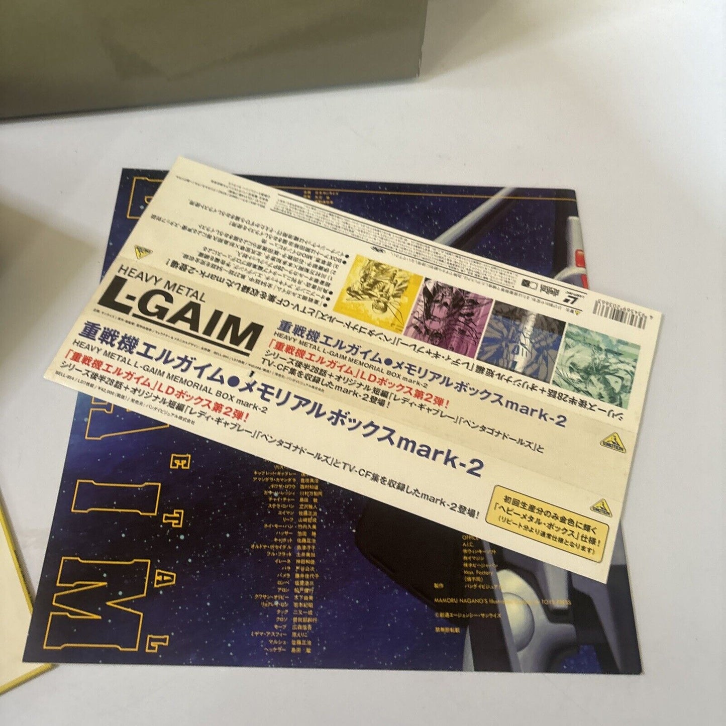Heavy Metal L-GAIM Memorial Box Mark 2 (Laserdisc, 6-Disc) BELL-854
