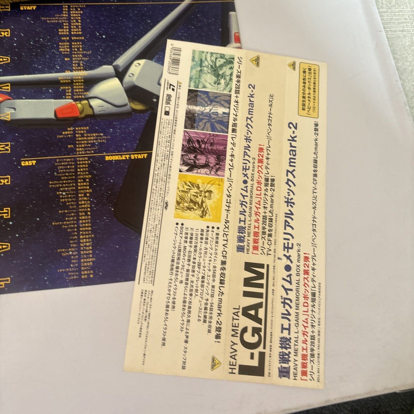 Heavy Metal L-GAIM Memorial Box Mark 2 (Laserdisc, 6-Disc) BELL-854