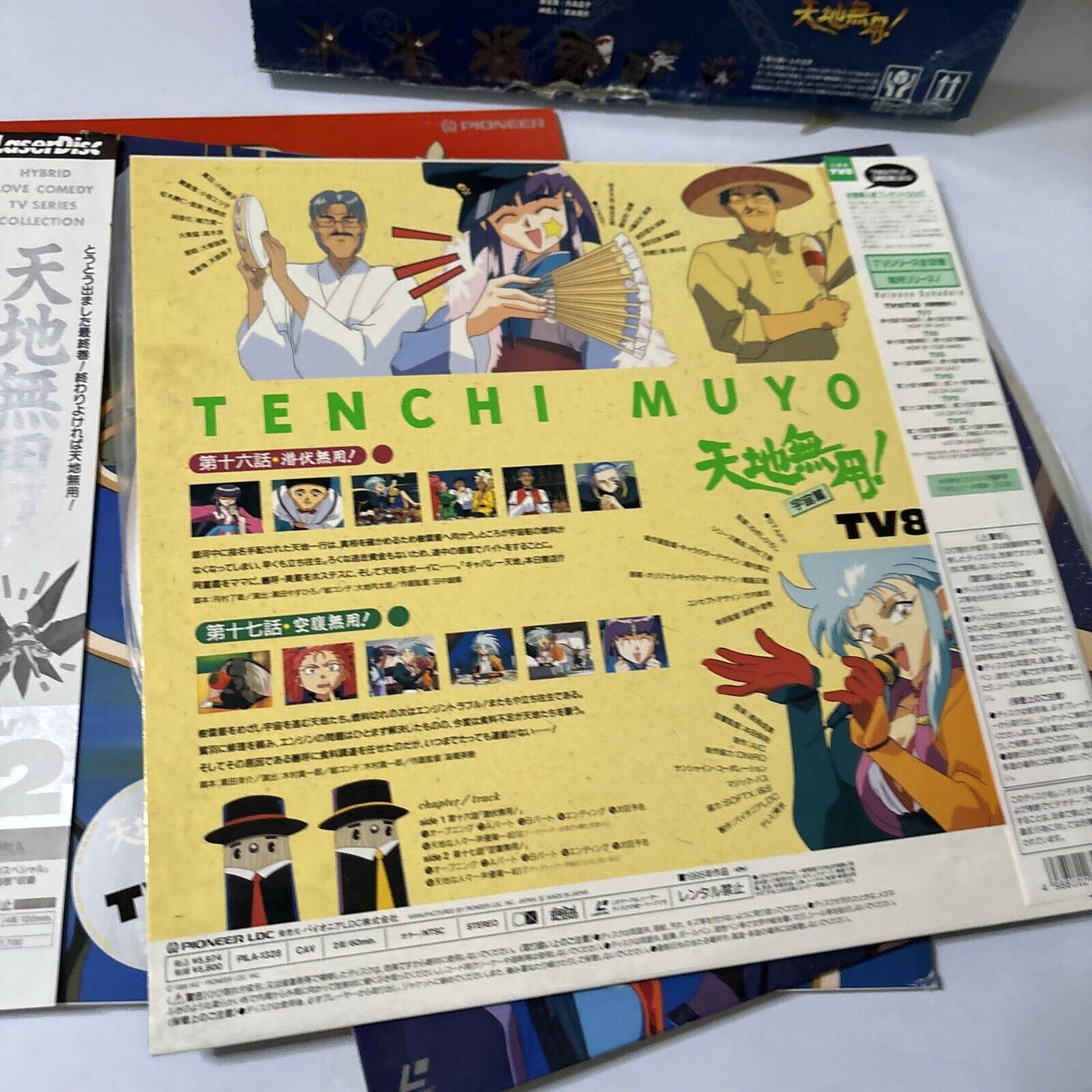 Tenchi Muyo! - Volume 7-12 (Laserdisc, 1995, 7-Disc) NTSC PILA-1327 Japan