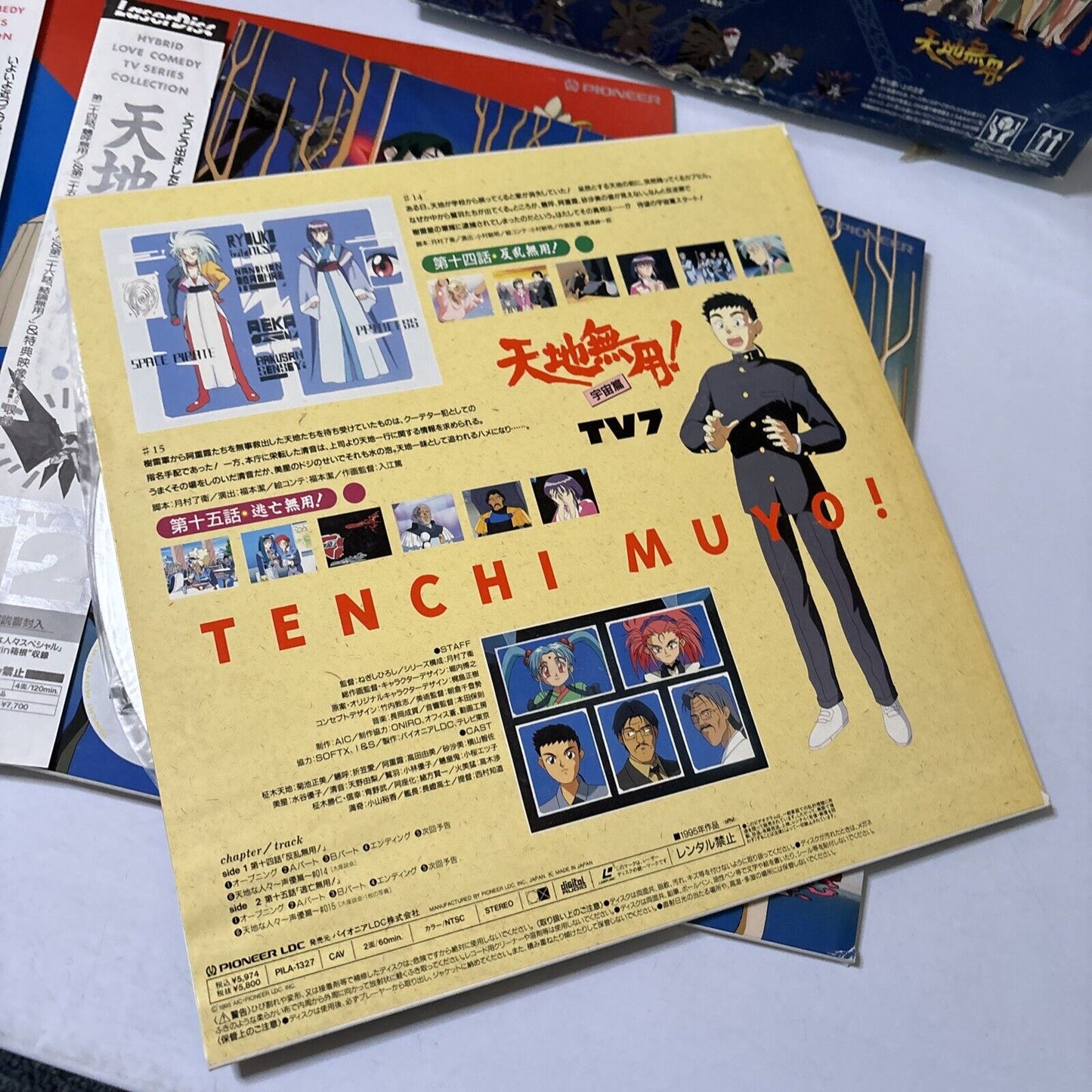 Tenchi Muyo! - Volume 7-12 (Laserdisc, 1995, 7-Disc) NTSC PILA-1327 Japan