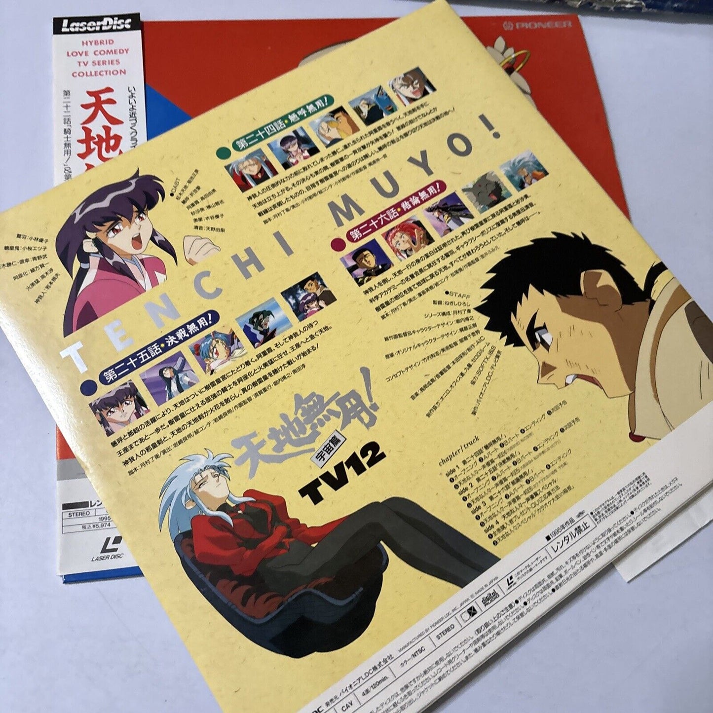 Tenchi Muyo! - Volume 7-12 (Laserdisc, 1995, 7-Disc) NTSC PILA-1327 Japan