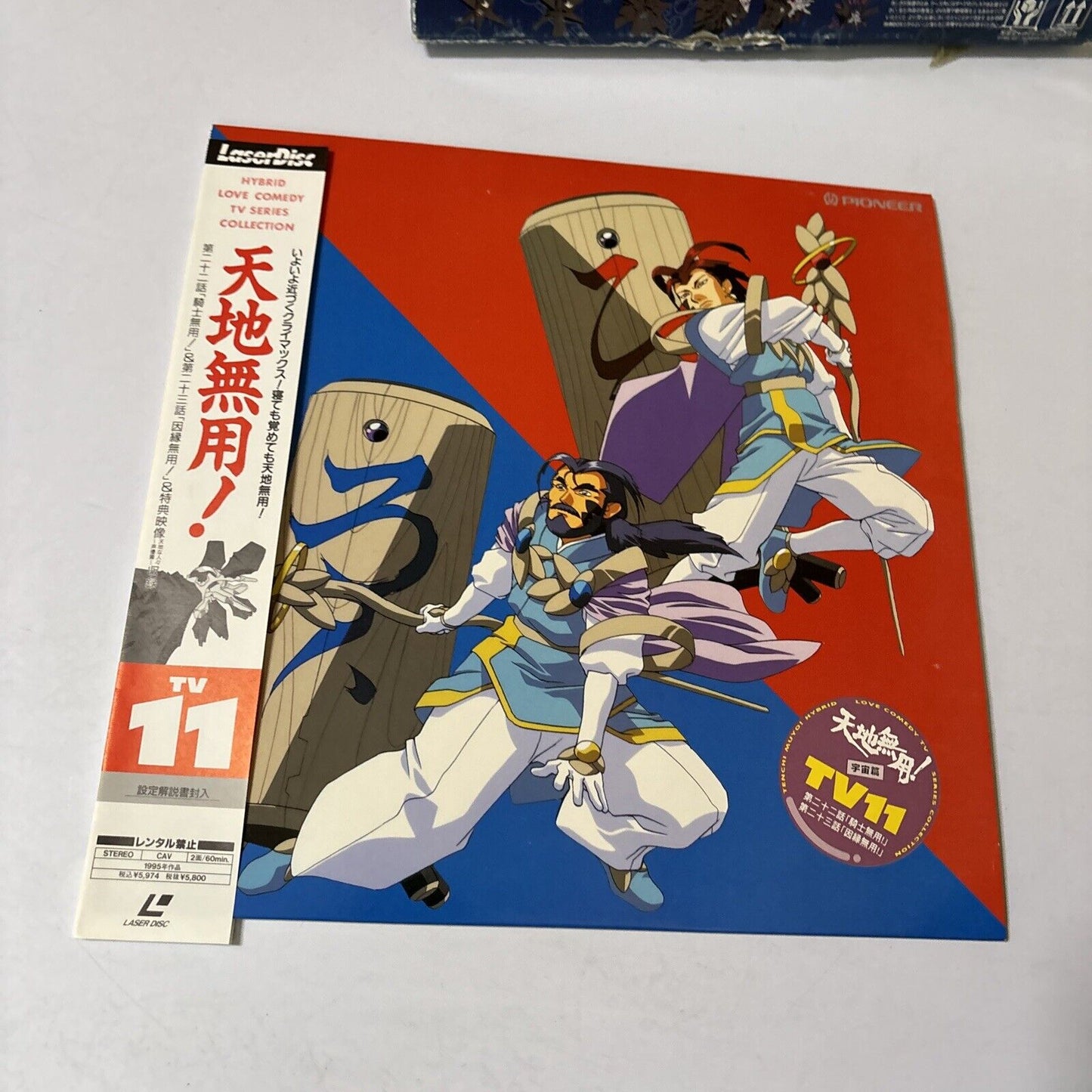 Tenchi Muyo! - Volume 7-12 (Laserdisc, 1995, 7-Disc) NTSC PILA-1327 Japan