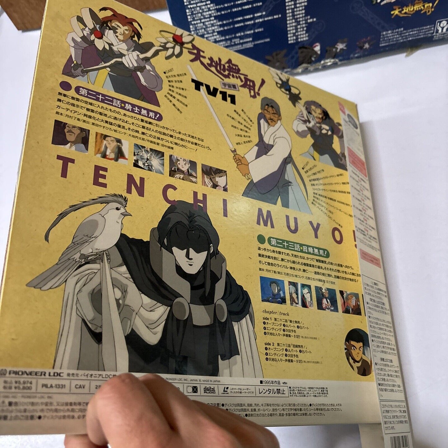 Tenchi Muyo! - Volume 7-12 (Laserdisc, 1995, 7-Disc) NTSC PILA-1327 Japan