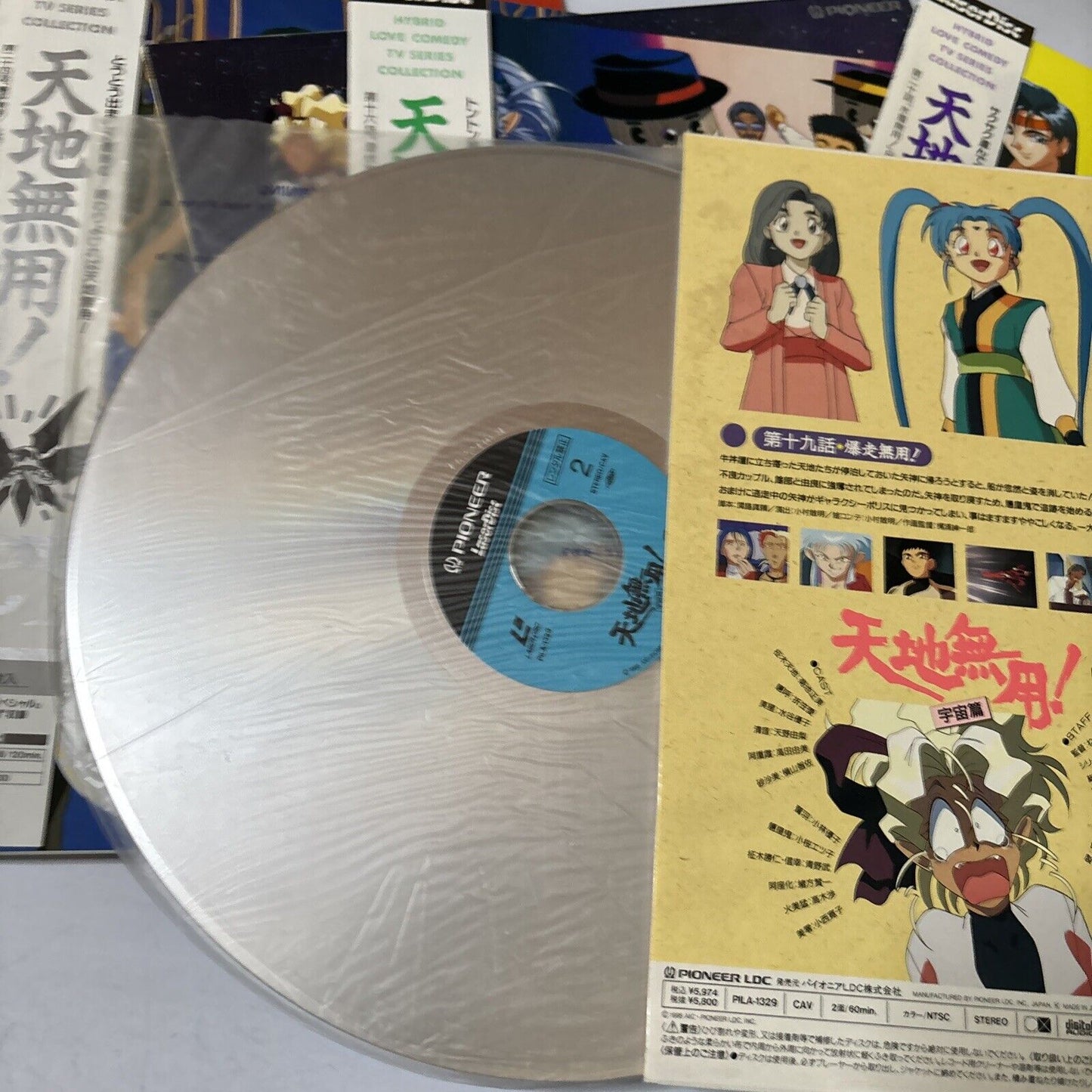 Tenchi Muyo! - Volume 7-12 (Laserdisc, 1995, 7-Disc) NTSC PILA-1327 Japan