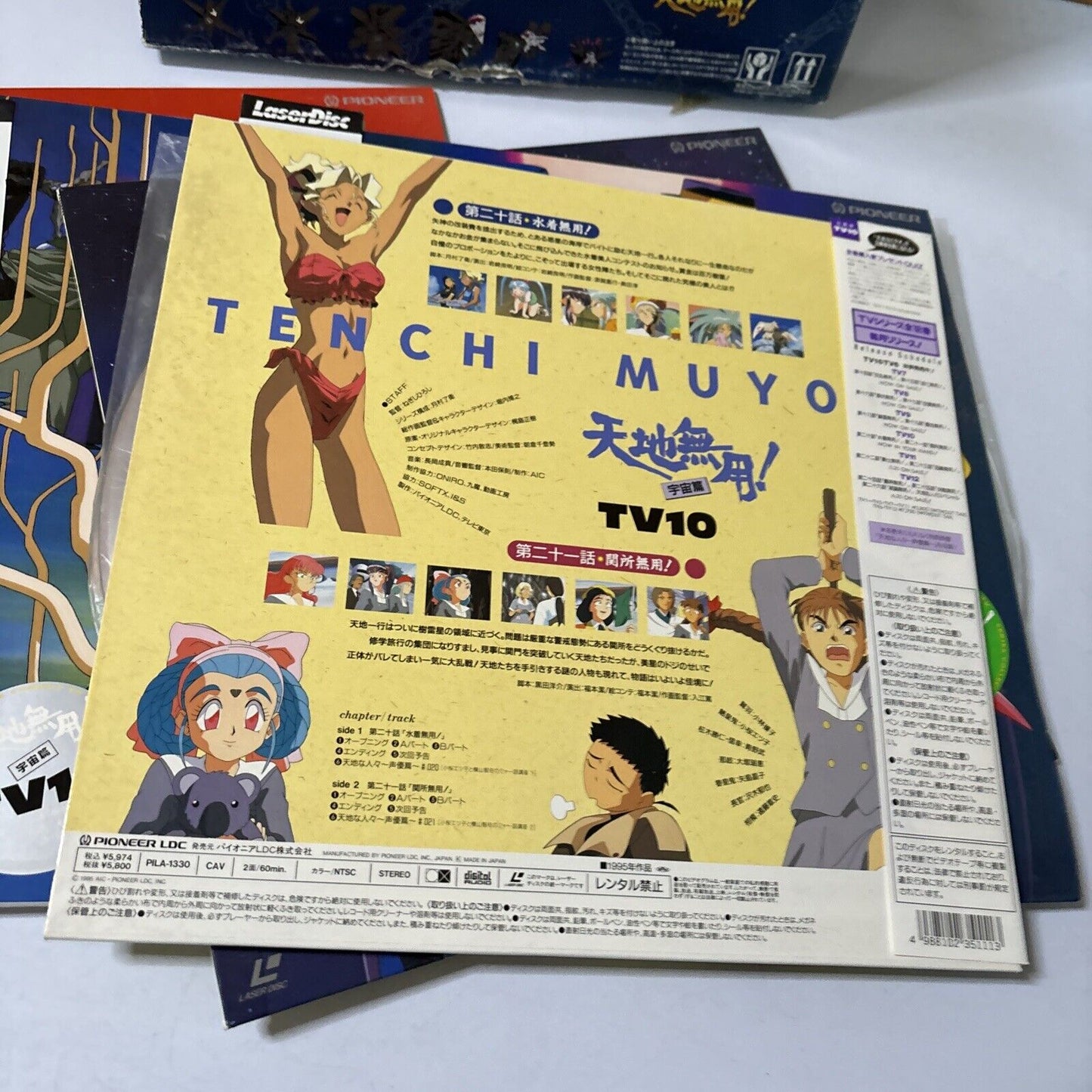 Tenchi Muyo! - Volume 7-12 (Laserdisc, 1995, 7-Disc) NTSC PILA-1327 Japan
