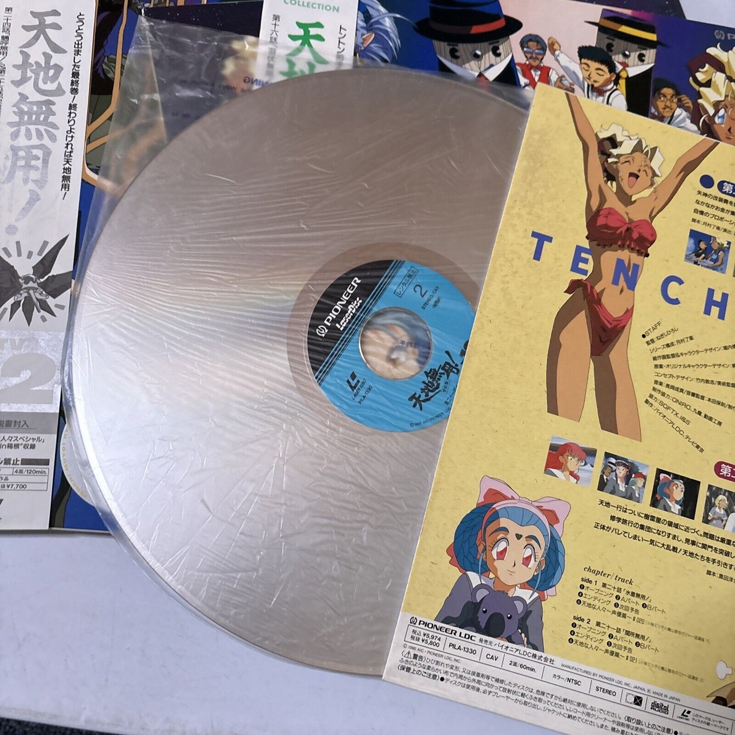 Tenchi Muyo! - Volume 7-12 (Laserdisc, 1995, 7-Disc) NTSC PILA-1327 Japan
