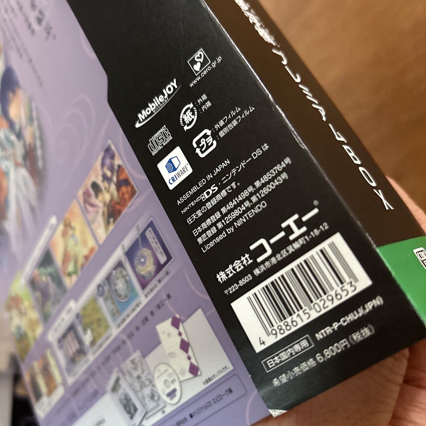 Harukanaru Toki no Naka de: Yumenoukihashi [Premium Box] Nintendo DS & CD Japan