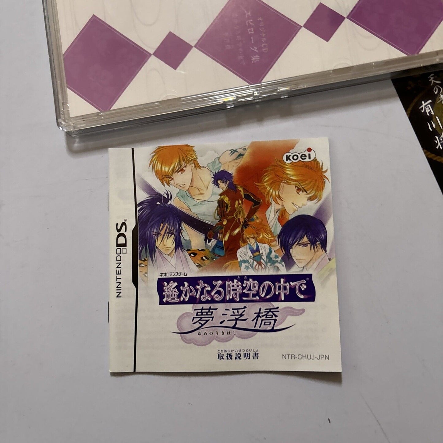 Harukanaru Toki no Naka de: Yumenoukihashi [Premium Box] Nintendo DS & CD Japan