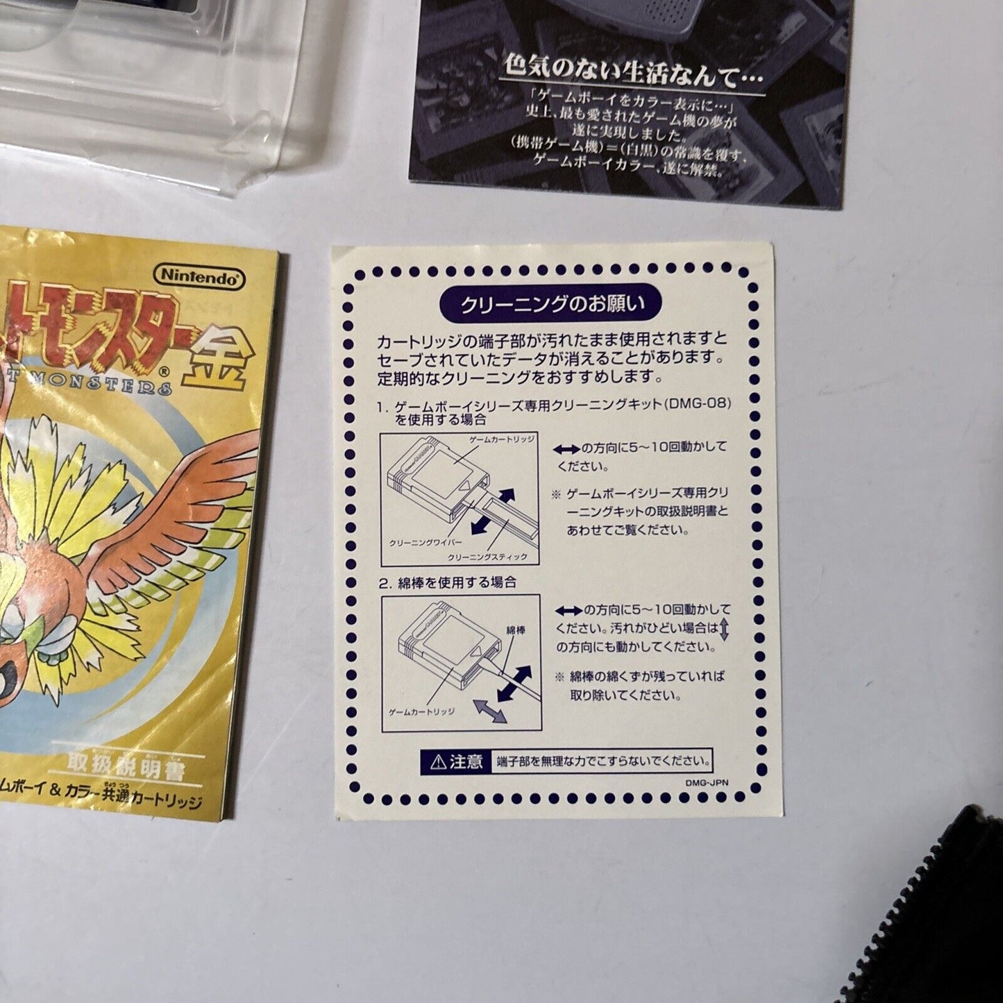 Pokemon Gold Boxed Gameboy Color Japan Japanese Game Manual DMG-AAUJ-JPN