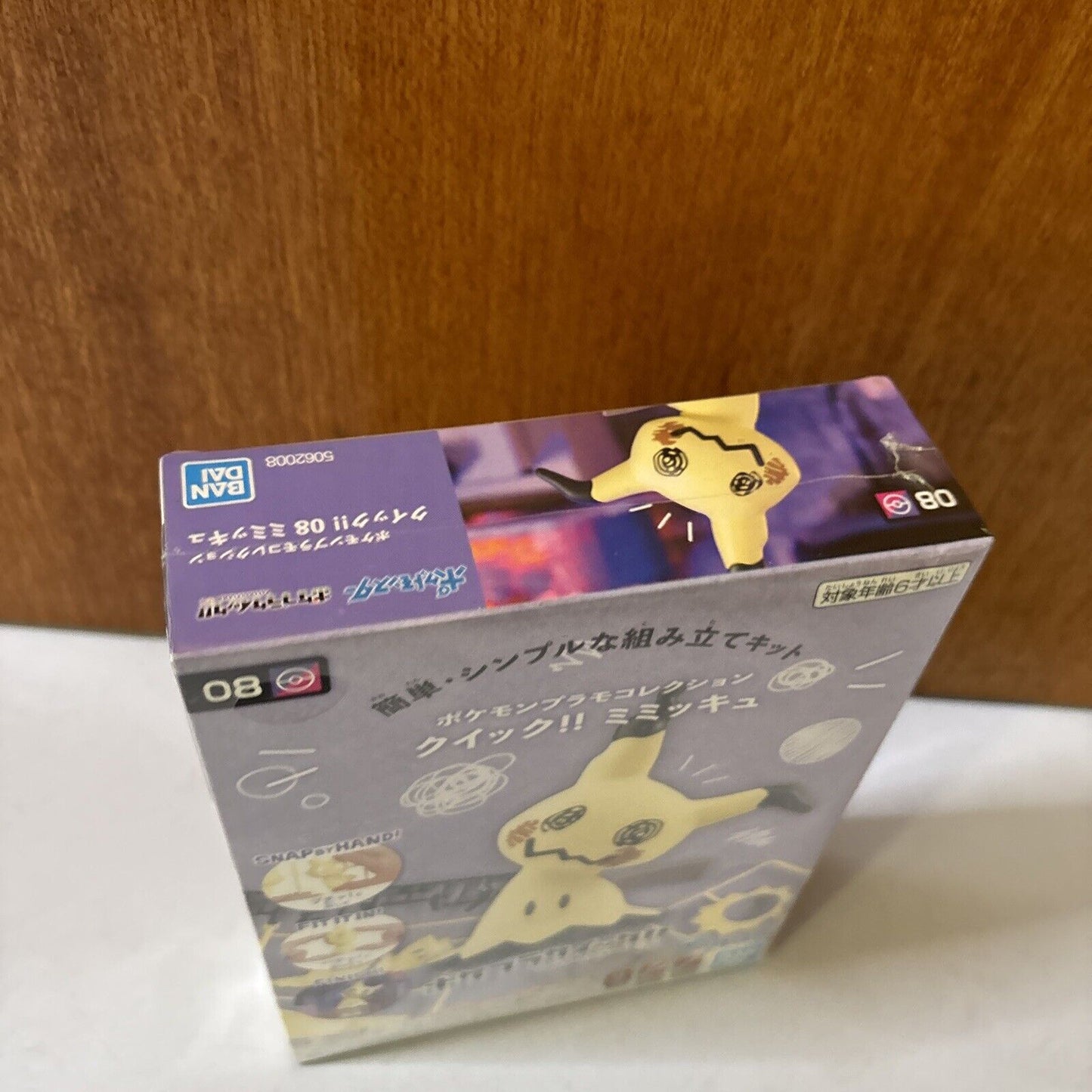 Pokemon Plastic Model Collection Quick!! 08 Mimikyu Bandai 2021 *New Sealed*