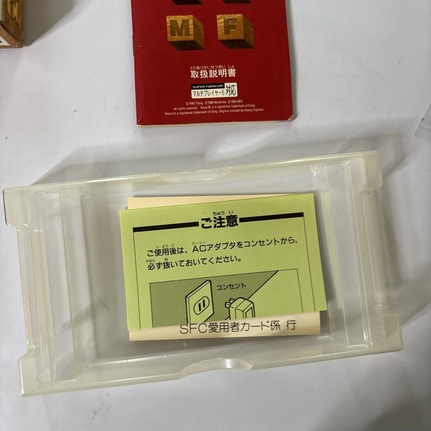 Super Tetris 3 - Nintendo Super Famicom NTSC-J JAPAN 1987