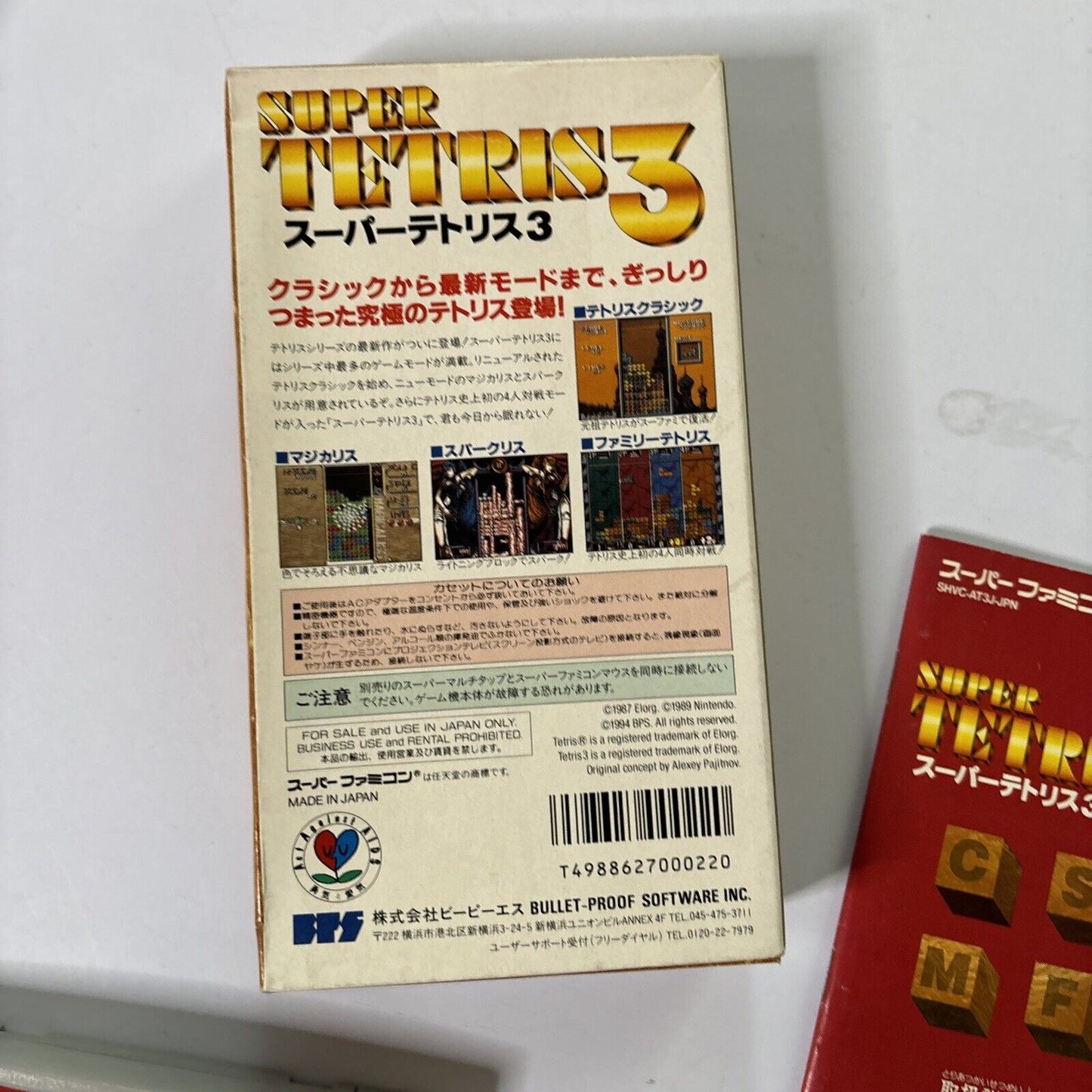 Super Tetris 3 - Nintendo Super Famicom NTSC-J JAPAN 1987