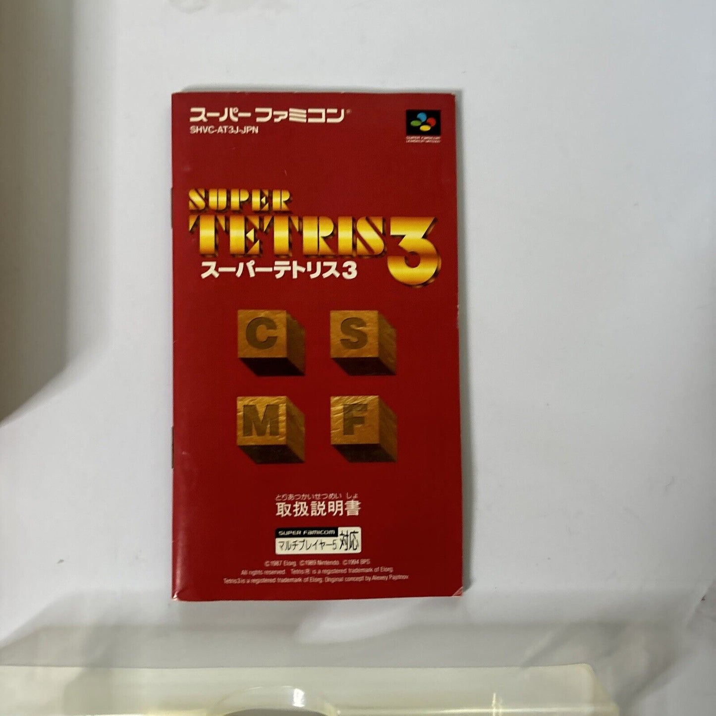 Super Tetris 3 - Nintendo Super Famicom NTSC-J JAPAN 1987