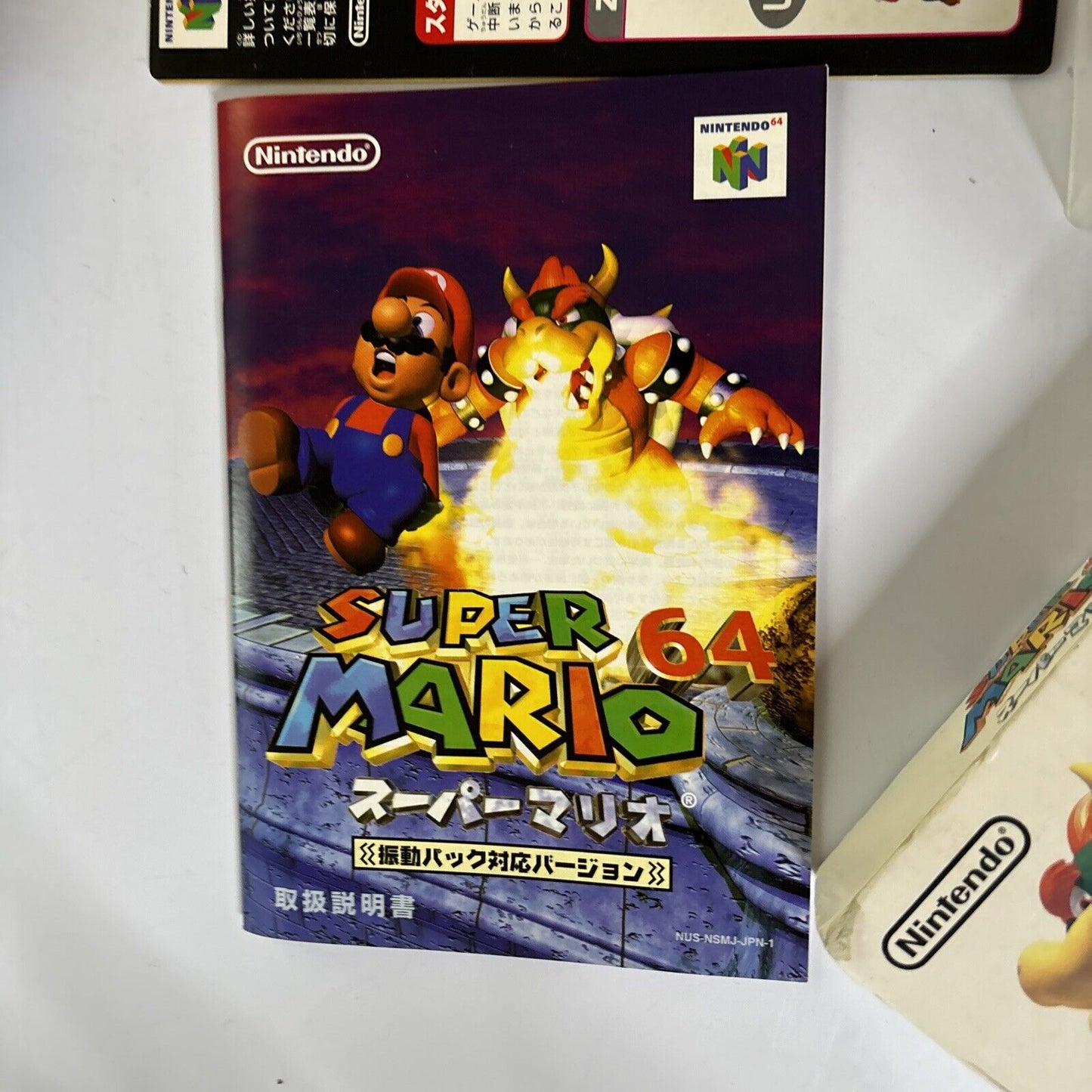 Shindou Super Mario 64 Nintendo 64 NTSC-J JAPAN N64 Box Manual