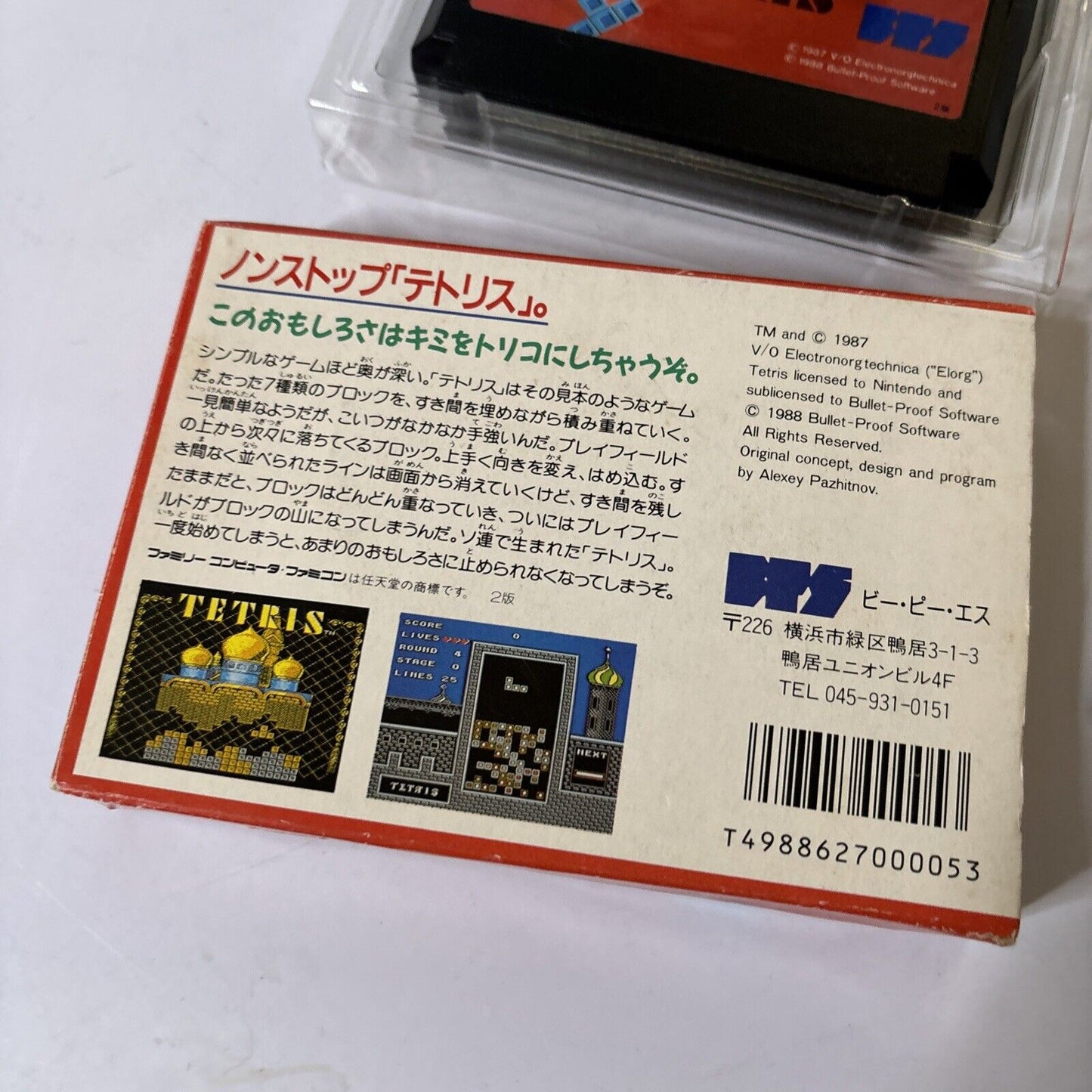 Tetris Nintendo Famicom NTSC-J Japan BPS-T0 Box & Manual