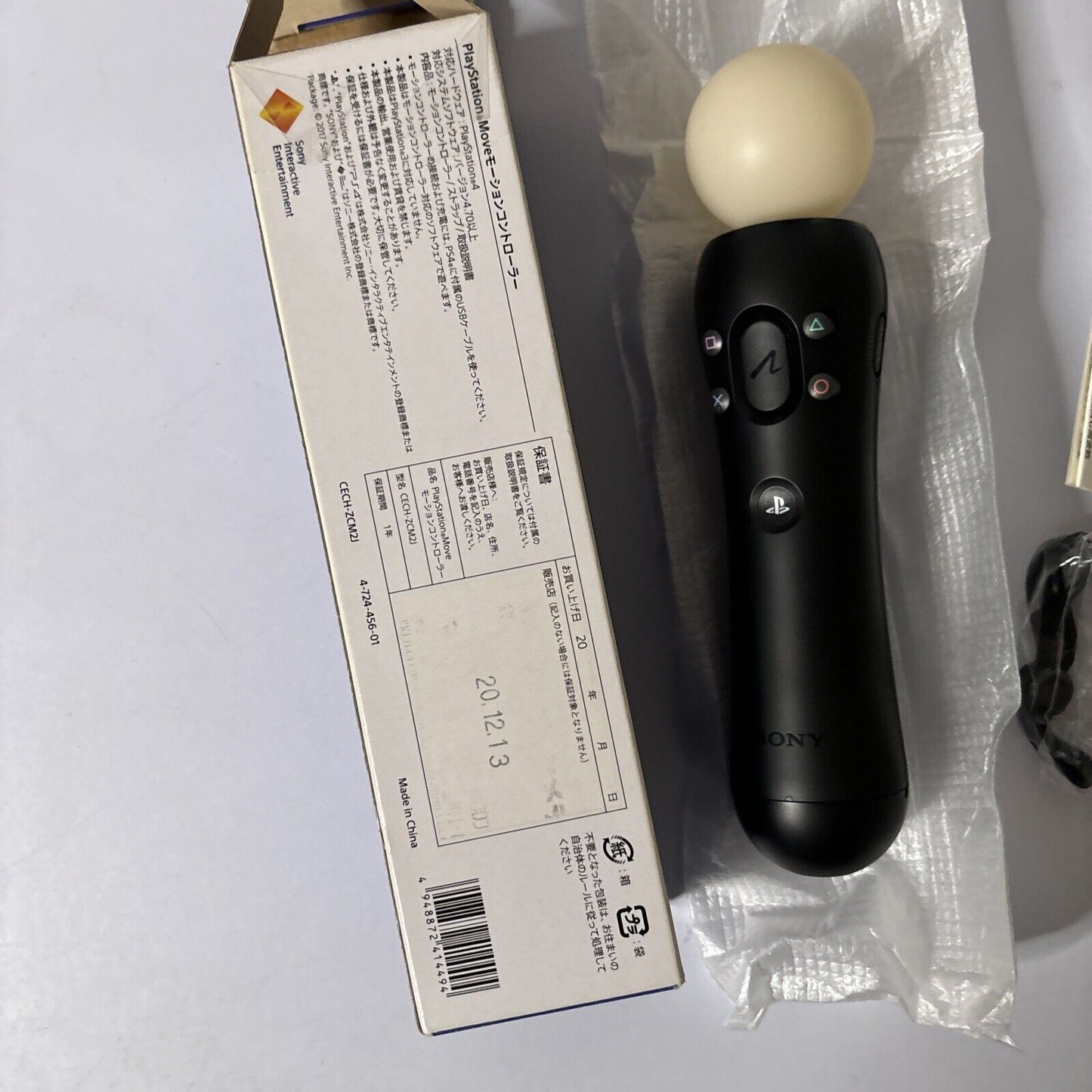 Sony PS4 PlayStation Move CECH-ZCM2J  *Never Used*