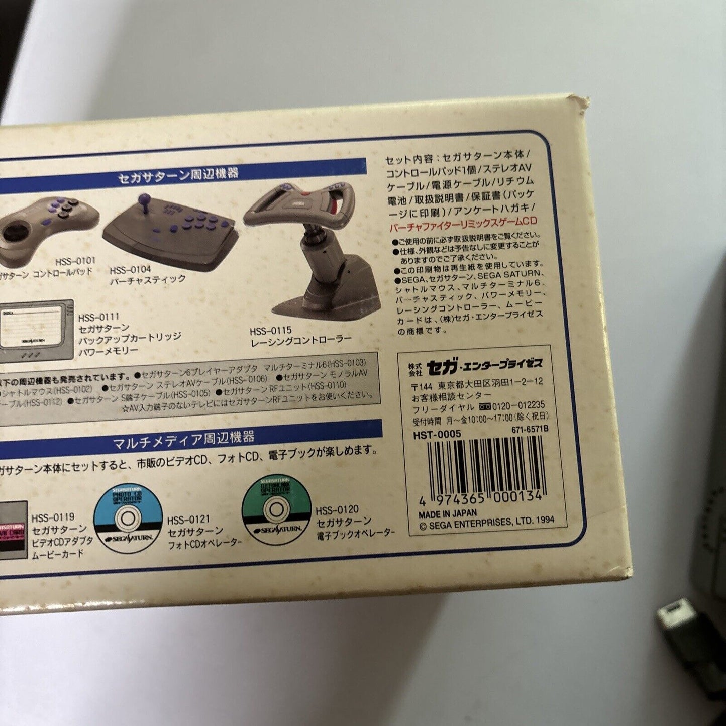 Sega Saturn Console Japan NTSC-J With 1x Controller 100-240V Adapter HST-0005