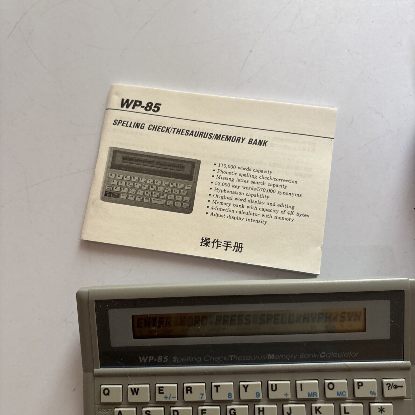 Soft-art WP-85 Spelling Check Thesaurus Memory Bank  1989