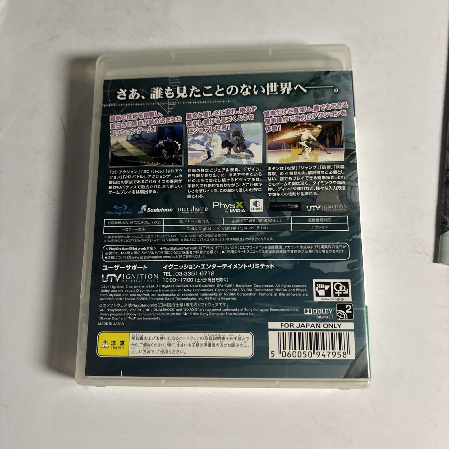 El Shaddai - Ascension Of The Megatron Sony Playstation PS3 Manual Japan Version