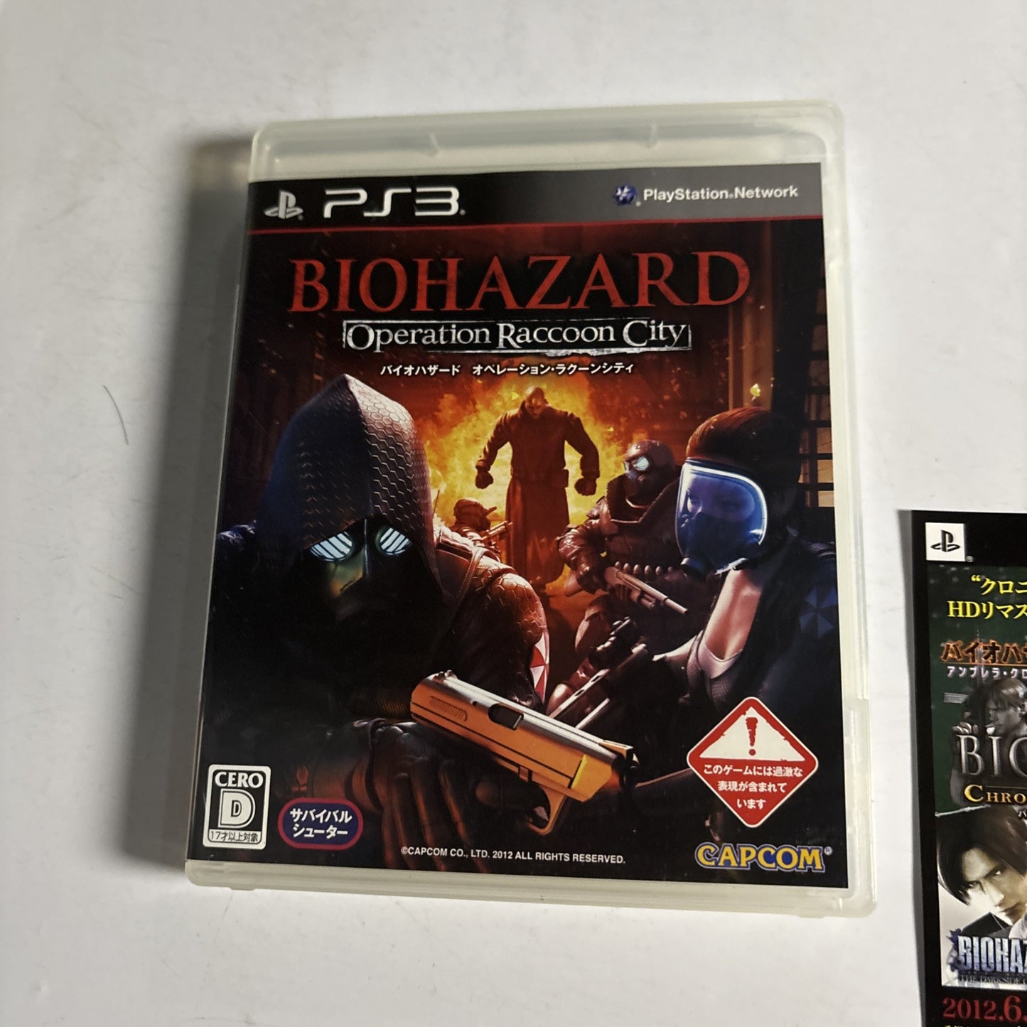BioHazard - Operation Raccoon City | Sony PlayStation 3 PS3 Japanese Version