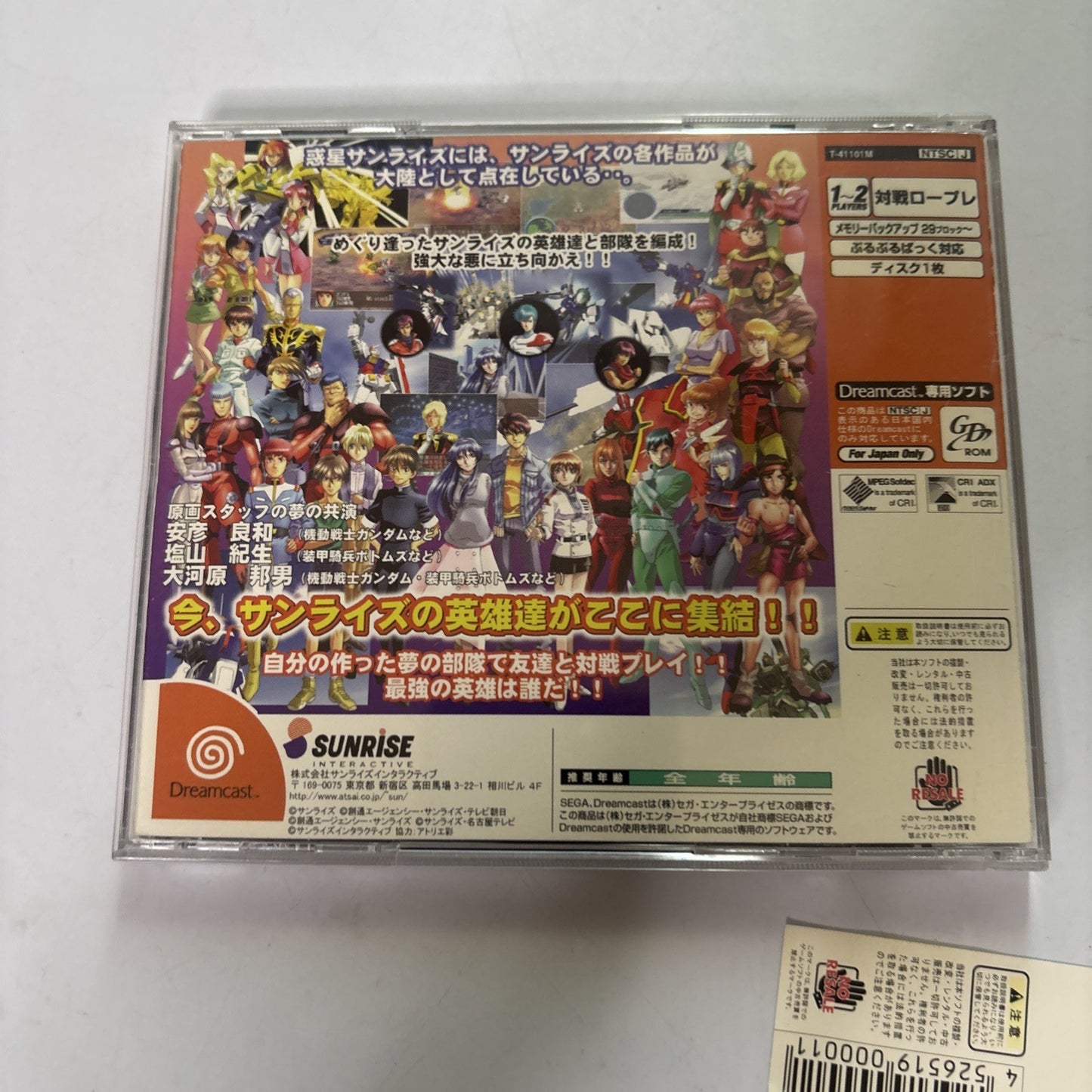 Sunrise Eiyuutan Heroes - Sega Dreamcast NTSC-J Japan Strategy Game