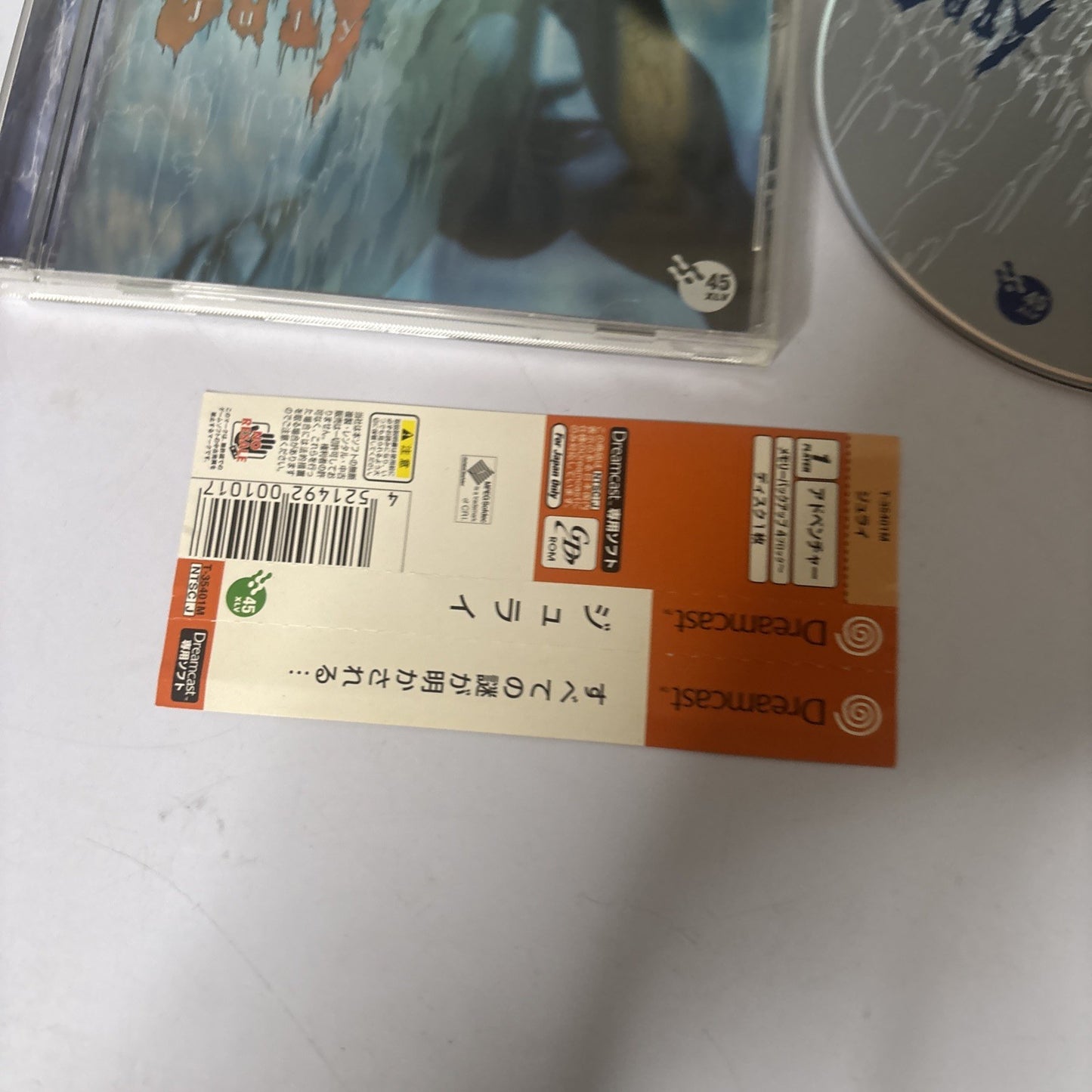 July - Sega Dreamcast NTSC-J Japan 1998 Adventure Game