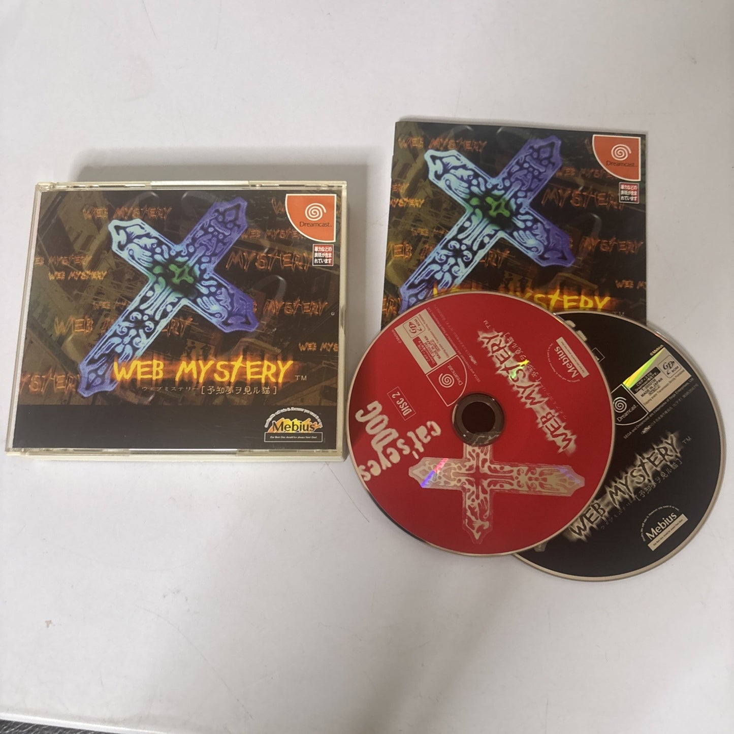 Web Mystery Yochimu Wo Miri Neko Sega Dreamcast NTSC-J Japan