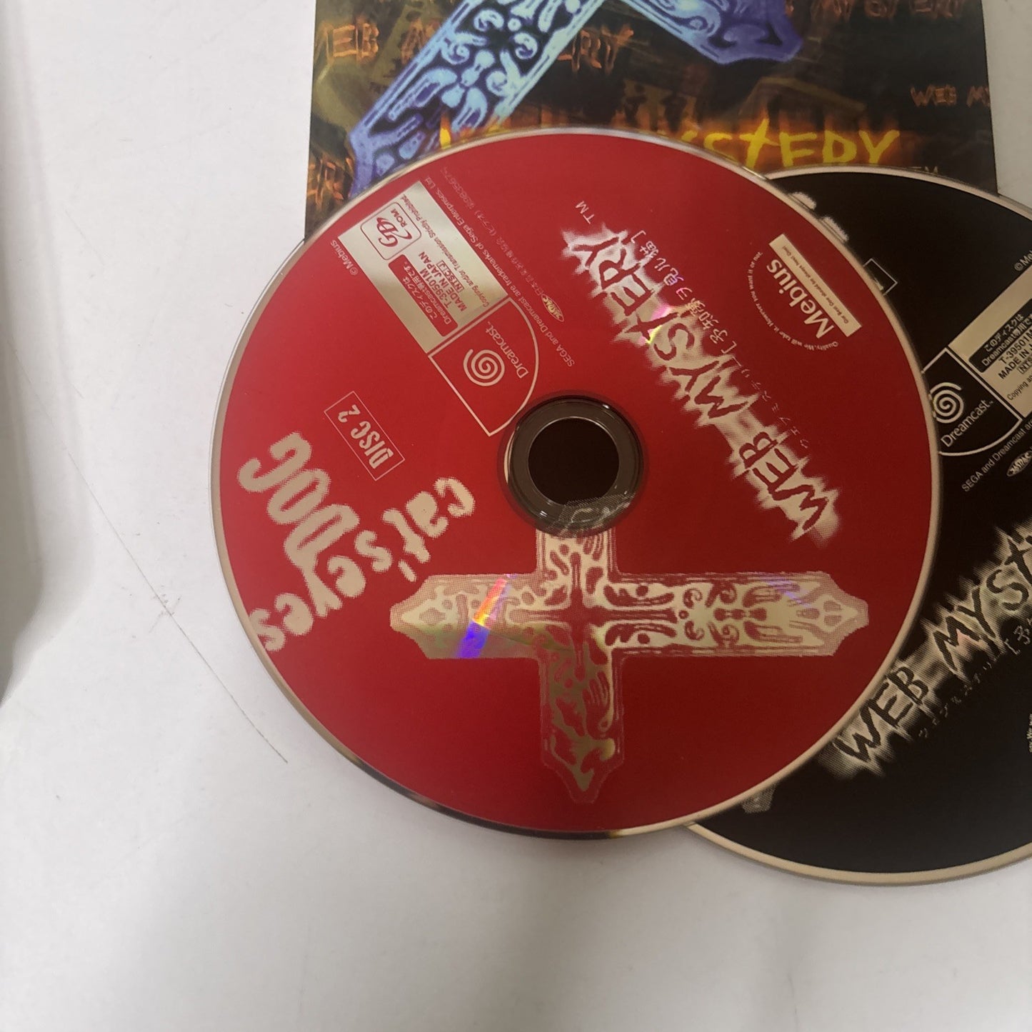 Web Mystery Yochimu Wo Miri Neko Sega Dreamcast NTSC-J Japan