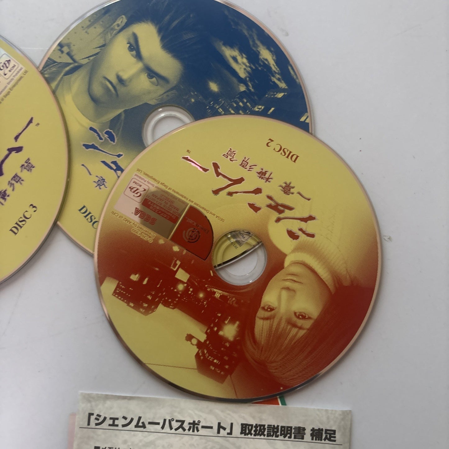Shenmue Chapter 1: Yokosuka Sega Saturn NTSC-J Japan