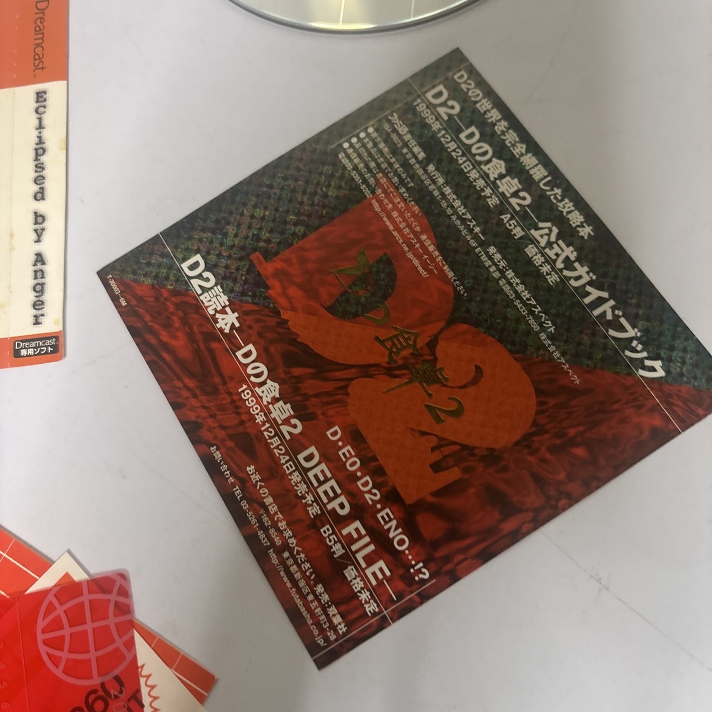 D2 Warp - Sega Dreamcast NTSC-J Japan Survival Horror Game