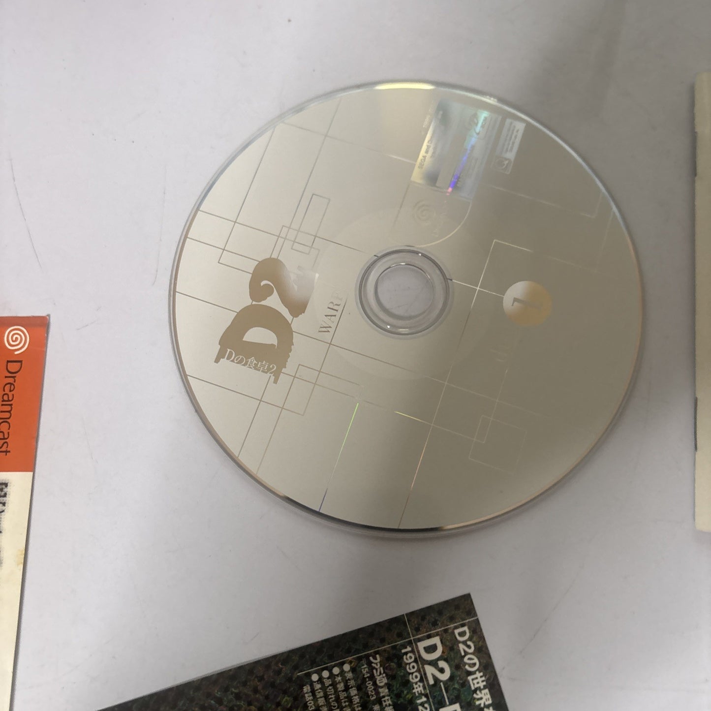 D2 Warp - Sega Dreamcast NTSC-J Japan Survival Horror Game