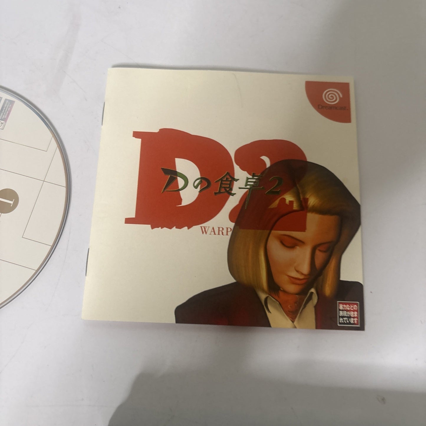 D2 Warp - Sega Dreamcast NTSC-J Japan Survival Horror Game