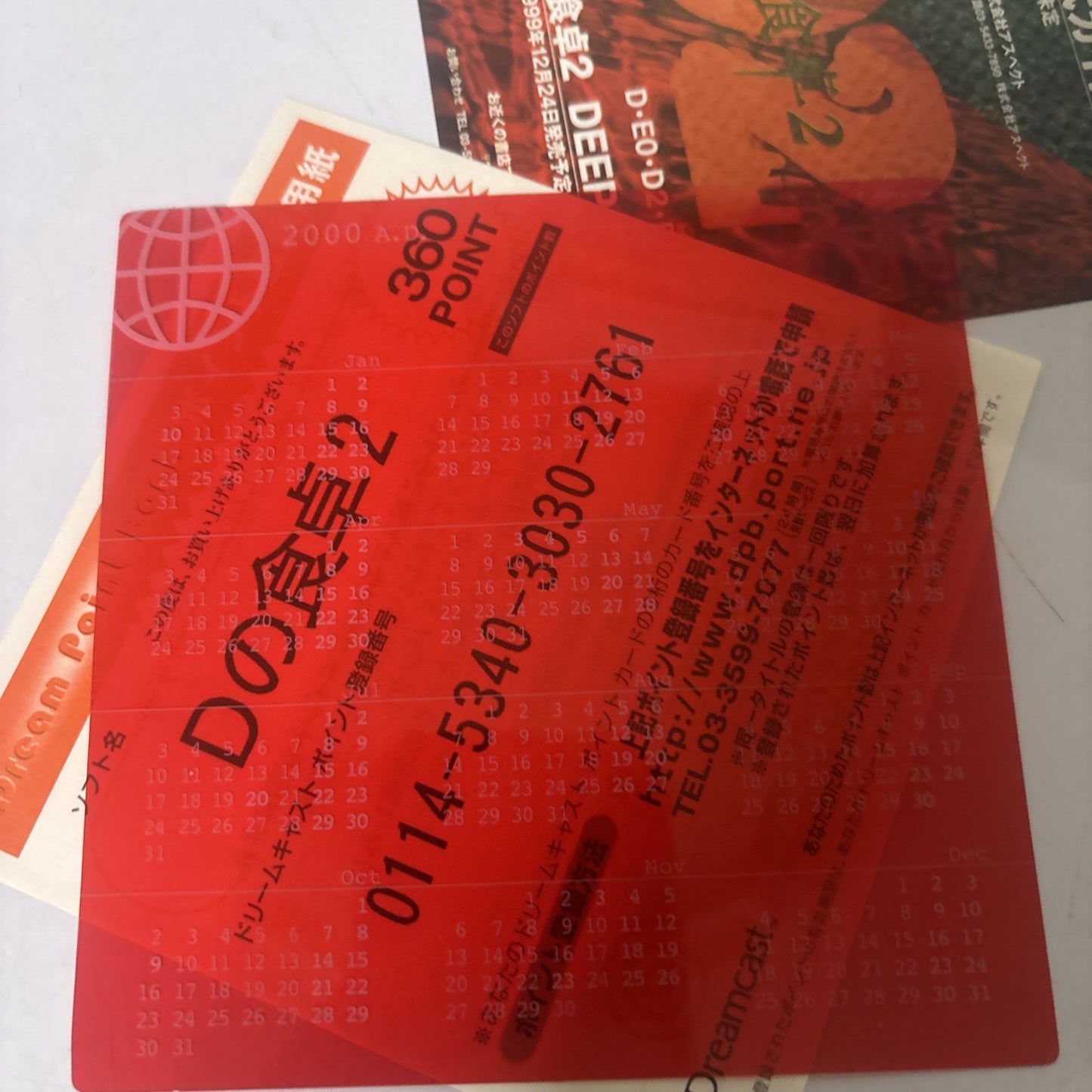 D2 Warp - Sega Dreamcast NTSC-J Japan Survival Horror Game