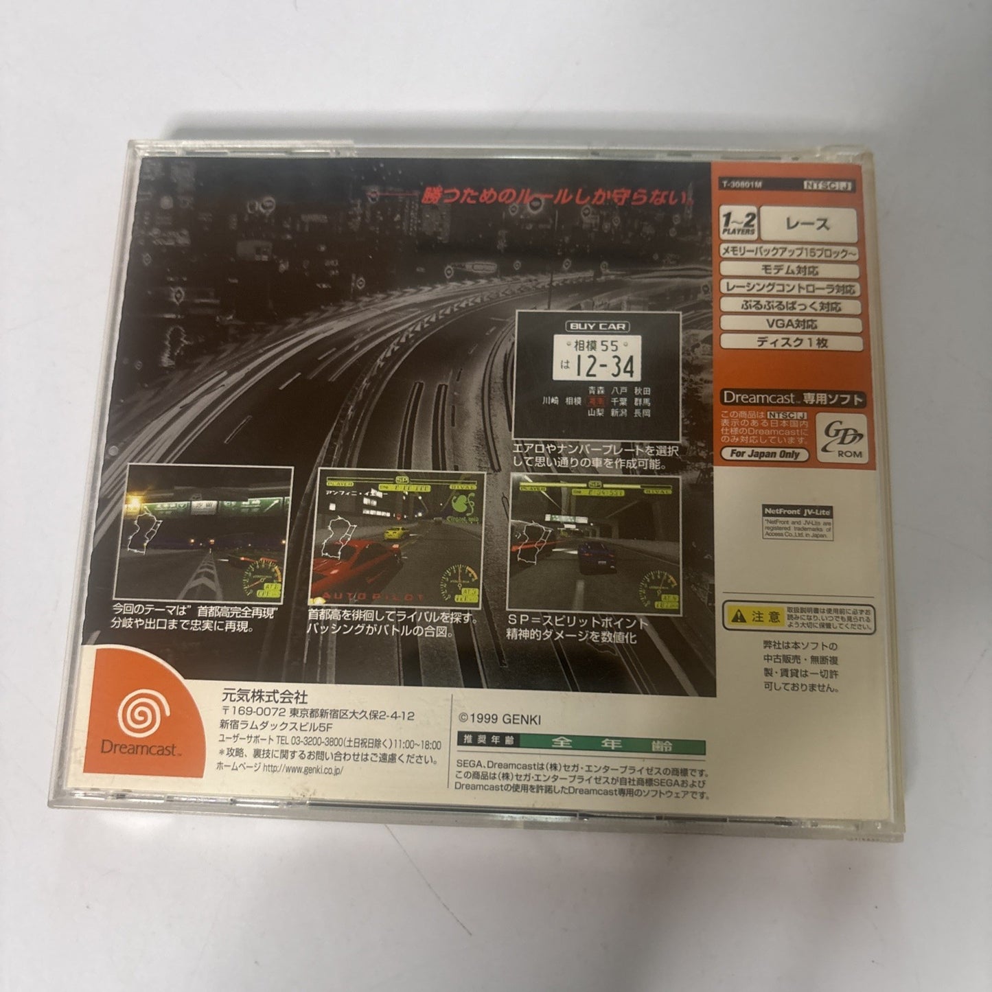 Shutokou Battle Sega Dreamcast Japan NTSC-J