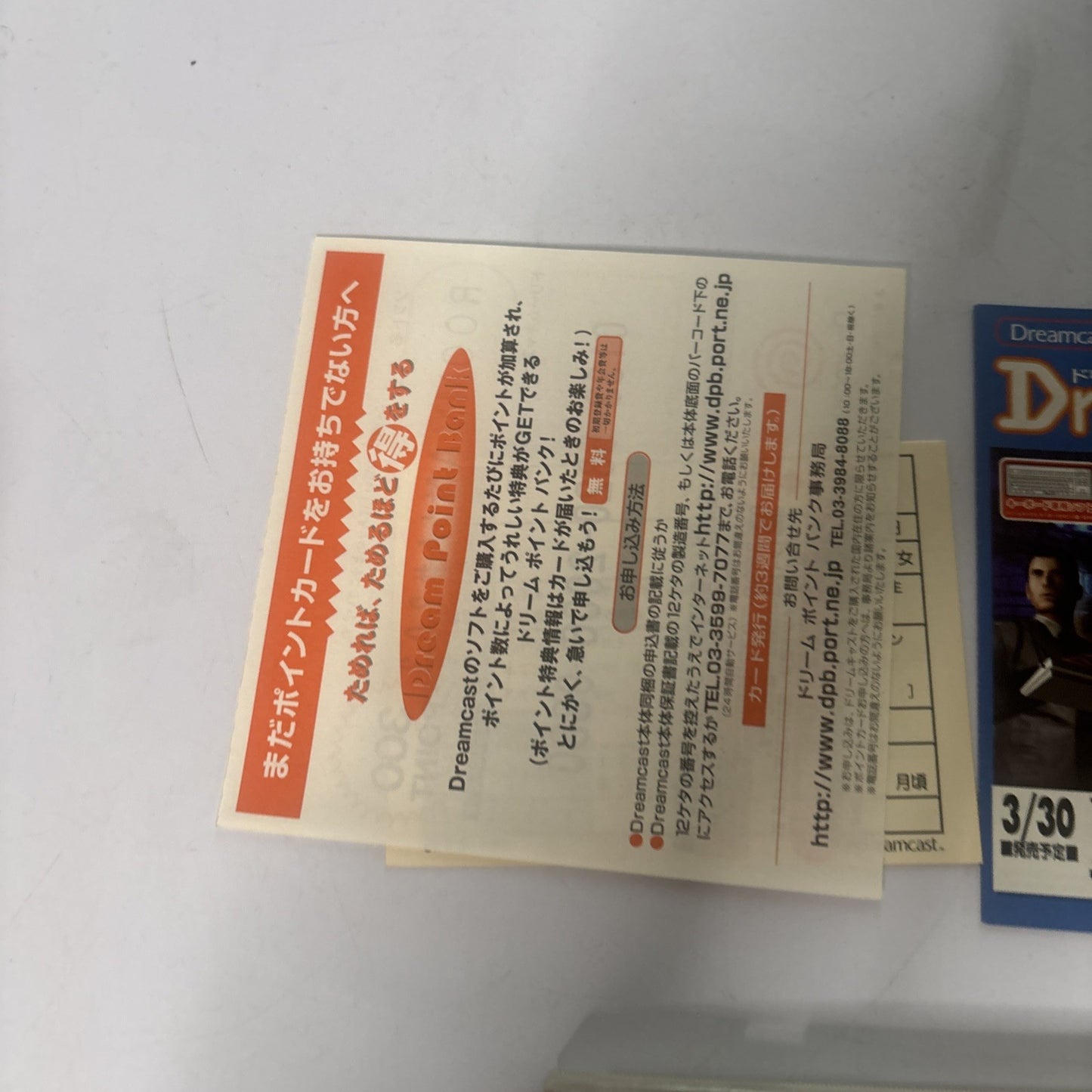 Roommania #203 Sega Dreamcast NTSC-J Japan